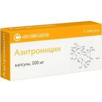 Азитромицин капс. 500мг №3 блистеры Скан Биотек/Россия