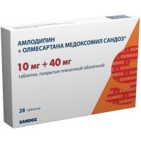 Амлодипин+Олмесартана медоксомил Сандоз таб. п/пл. об. 10мг+40мг №28 Lek/Словения