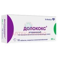 Долококс таб. п/пл. об. 60мг №10 Hetero Labs/Индия/Макиз-Фарма