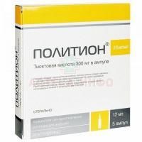 Политион амп.(конц. д/р-ра д/инф.) 25мг/мл 12мл №5 Новосибхимфарм