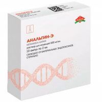Анальгин амп.(р-р д/в/в и в/м введ.) 500мг/мл 2мл №10 Эском