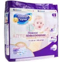 Подгузники AURA "Солнце и Луна" Нежное прикосновение разм. XL (11-25кг) №48 Cotton Club Pacific/Китай