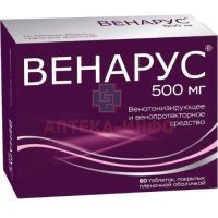 Венарус таб. п/пл. об. 50мг + 450мг №60 Оболенское ФП