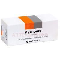 Метионин таб. п/пл. об. 250мг №50 Марбиофарм