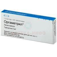 Оргаметрил таб. 5мг №30 Organon/Нидерланды