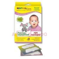 Лейкопластырь MAGICOPLAST п/насморке 8см х 3см №4 Foshan Aqua Gel Biotech