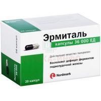 Эрмиталь капс. 36000ЕД №20 Nordmark Arzneimittel/Германия