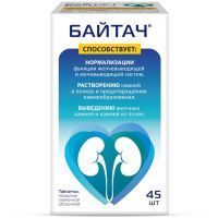 Байтач таб. п/пл. об. №45 Danapha/Вьетнам