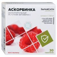 Аскорбинка ЗДРАВСИТИ пак. 500мг №30 (малина) Экофарм/Россия