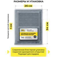 Массажер аппликатор Кузнецова медицин. металломагнитный на мягкой подложке полиметаллический разм. 30x22см (серый) Лаборатория Кузнецова/Россия