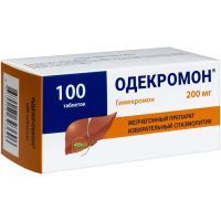 Одекромон таб. 200мг №100 Интерфарма