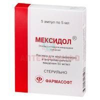 Мексидол амп.(р-р д/в/в и в/м введ.) 5% 5мл №5 Армавирская биофабрика