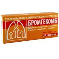 Бромгекомб таб. 8мг+100мг+2мг №20 Фармстандарт-Лексредства