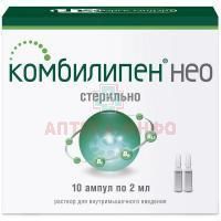 Комбилипен НЕО амп. 2мл №5 Фармстандарт-УфаВИТА
