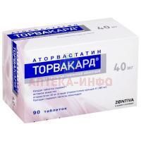 Торвакард таб. п/пл. об. 40мг №90 Zentiva/Словакия