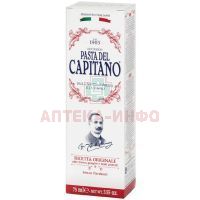 Зубная паста Pasta Del Capitano Премиум Оригинальный рецепт антибактериальная 75мл (туба) Farmaceutici Dottor Ciccarelli/Италия