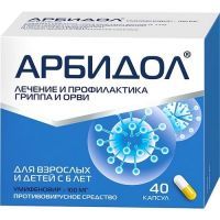 Арбидол капс. 100мг №40 Фармстандарт-Лексредства