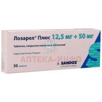Лозарел плюс таб. п/пл. об. 12,5мг + 50мг №30 Lek/Словения