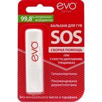 Бальзам для губ ЭВО SOS Скорая помощь 2,8г Аванта/Россия