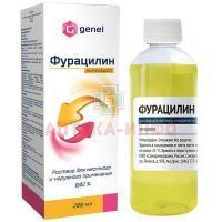 Фурацилин бут.(р-р д/местн. и наружн. прим.) 0,02% 200мл Самарамедпром