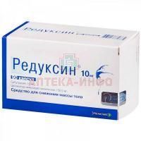 Редуксин капс. 10мг + 158,5мг №90 Биохимик