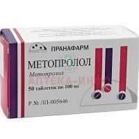 Метопролол таб. 100мг №50 (ПВХ/Ал) Пранафарм