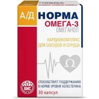АД Норма Омеганол капс. 0,6г №30 ВИС/Россия