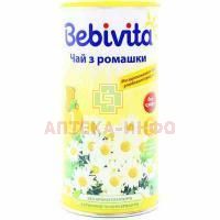 Чай детский БЕБИВИТА ромашка (с 1мес.) 200г Bebivita/Германия
