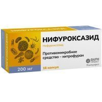 Нифуроксазид капс. 200мг №16 Фармпроект