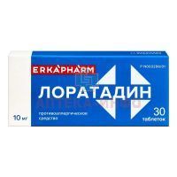 Лоратадин таб. 10мг №30 Фармакор Продакшн/Россия