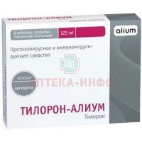 Тилорон-Алиум таб. п/пл.об 125мг №6 Алиум