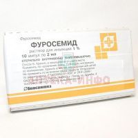 Фуросемид амп.(р-р д/ин.) 10мг/мл 2мл №10 Биосинтез