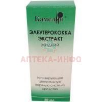 Элеутерококка экстракт жидкий фл.(экстр. жидк.) 50мл Камелия