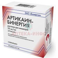 Артикаин-Бинергия амп.(р-р д/ин.) 20мг/мл 2мл №10 Армавирская биофабрика
