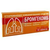 Бромгекомб таб. 8мг+100мг+2мг №10 Фармстандарт-Лексредства