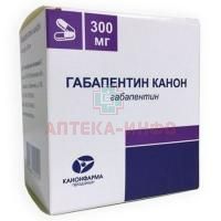Габапентин капс. 300мг №100 Канонфарма Продакшн
