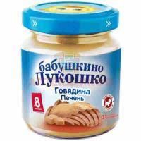 Пюре БАБУШКИНО ЛУКОШКО печень/говядина (с 8 мес.) 100г Фаустово