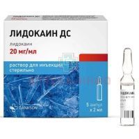 Лидокаин ДС амп.(р-р д/ин.) 20мг/мл 2мл №5 Vetprom/Болгария
