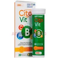 Цитовит таб. шип. 2,5г №20 (апельсин) Naturex/Узбекистан