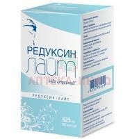 Редуксин-лайт капс. 625мг №90 Полярис/Россия
