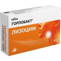 Лизоцим Эрциг таб. №50 Фармацевтическая фабрика/Россия