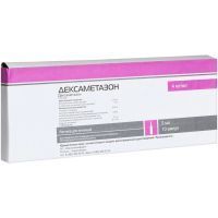 Дексаметазон амп.(р-р д/ин.) 4мг/мл 5мл №10 (короб. карт.) Новосибхимфарм