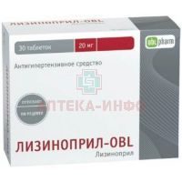 Лизиноприл-OBL таб. 20мг №30 Алиум