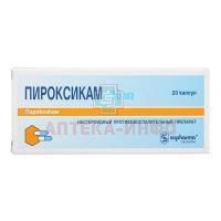 Пироксикам капс. 10мг №20 Sopharma/Болгария