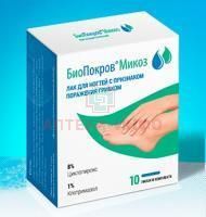 Лак для ногтей БИОПОКРОВ МИКОЗ фл. 6мл + 10 пилок Северина/Россия