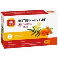 Будь здоров! Комплекс лютеина и рутина с витаминами капс. №60 Внешторг Фарма/Россия