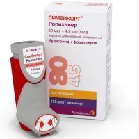 Симбикорт Рапихалер ингал.(аэр. д/ингал. доз.) 80мкг/4,5мкг/доза 120доз Astrazeneca Dunkerque Production/Франция