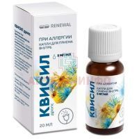 Квисил дропс фл.(капли д/приема внутрь) 5мг/мл 20мл №1 Обновление