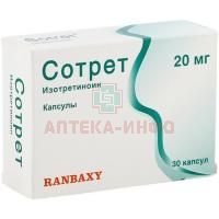 Сотрет капс. 20мг №30 Ranbaxy Laboratories/Индия