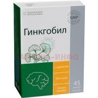 Гинкгобил капс. 250мг №45 Фармакор Продакшн